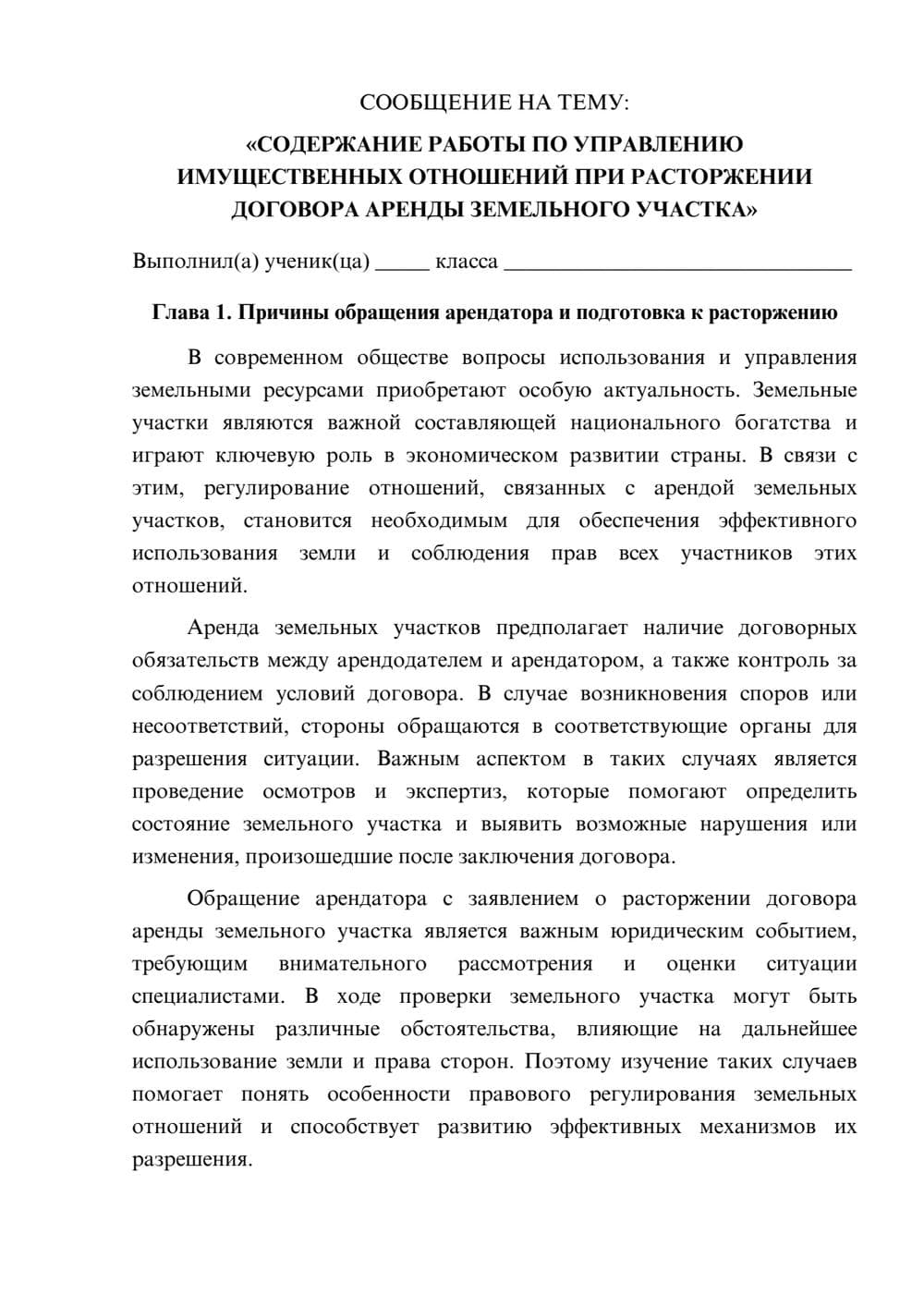 Предпросмотр сообщения 1