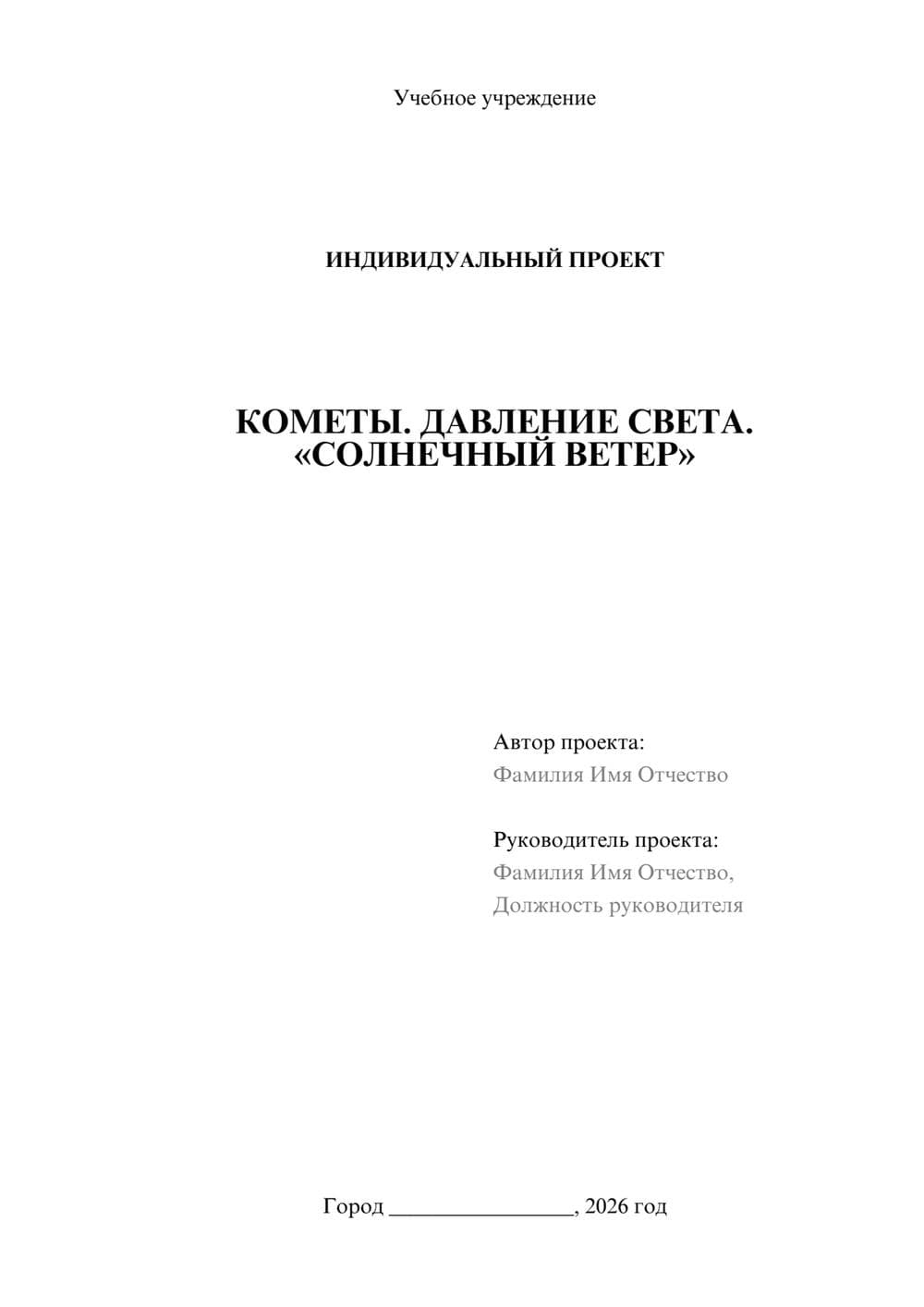 Предпросмотр проекта 1