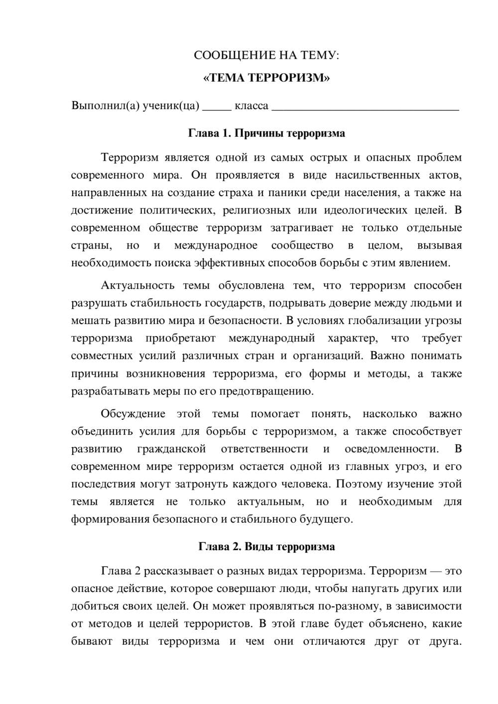 Предпросмотр сообщения 1