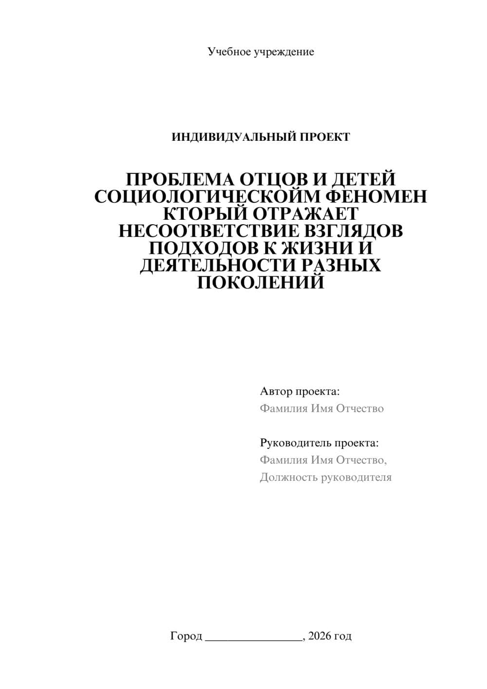 Предпросмотр проекта 1