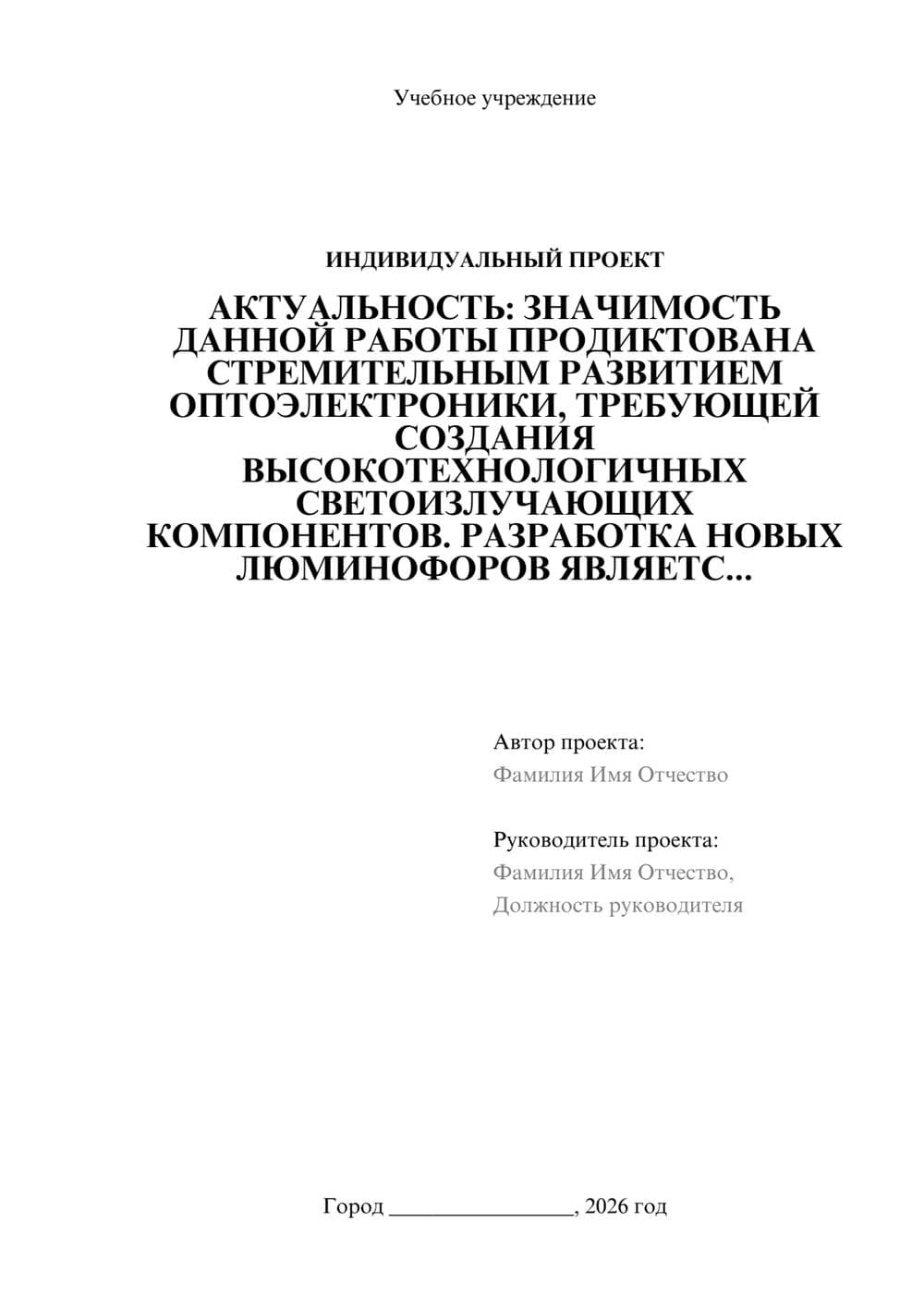 Предпросмотр проекта 1
