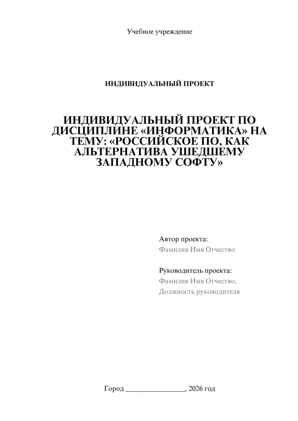 Предпросмотр проекта 1