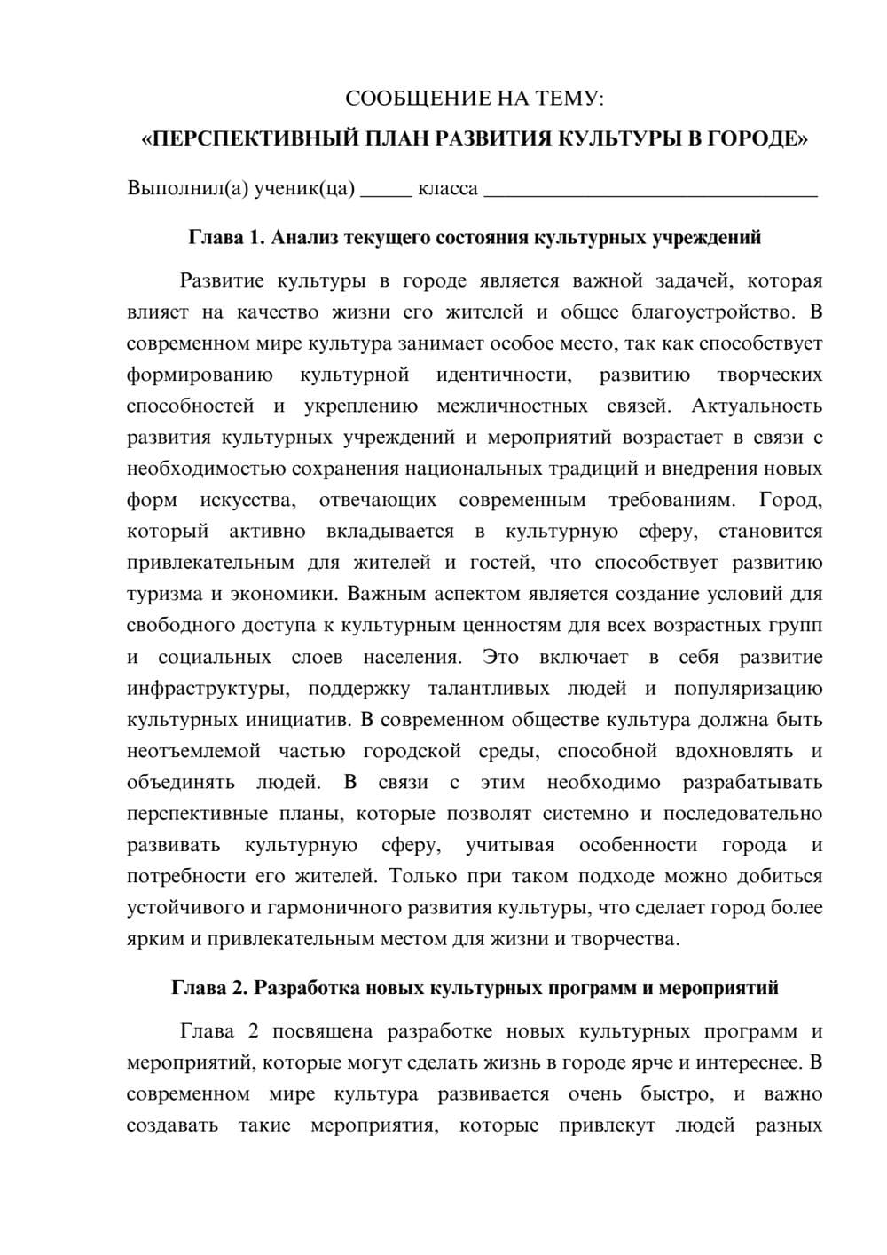 Предпросмотр сообщения 1