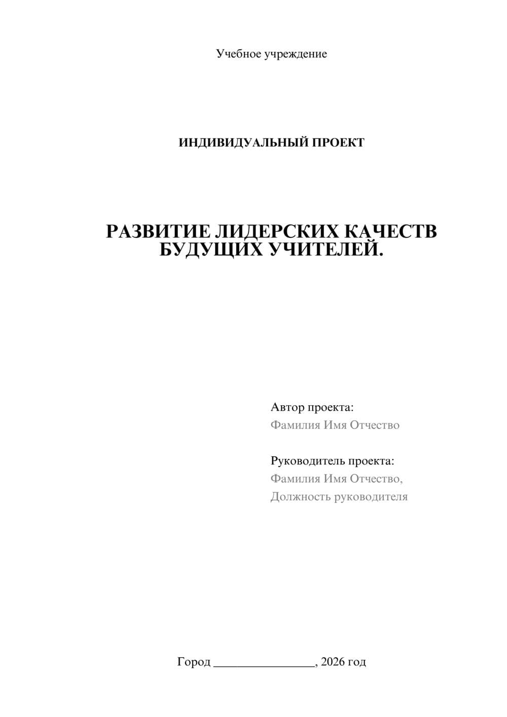 Предпросмотр проекта 1