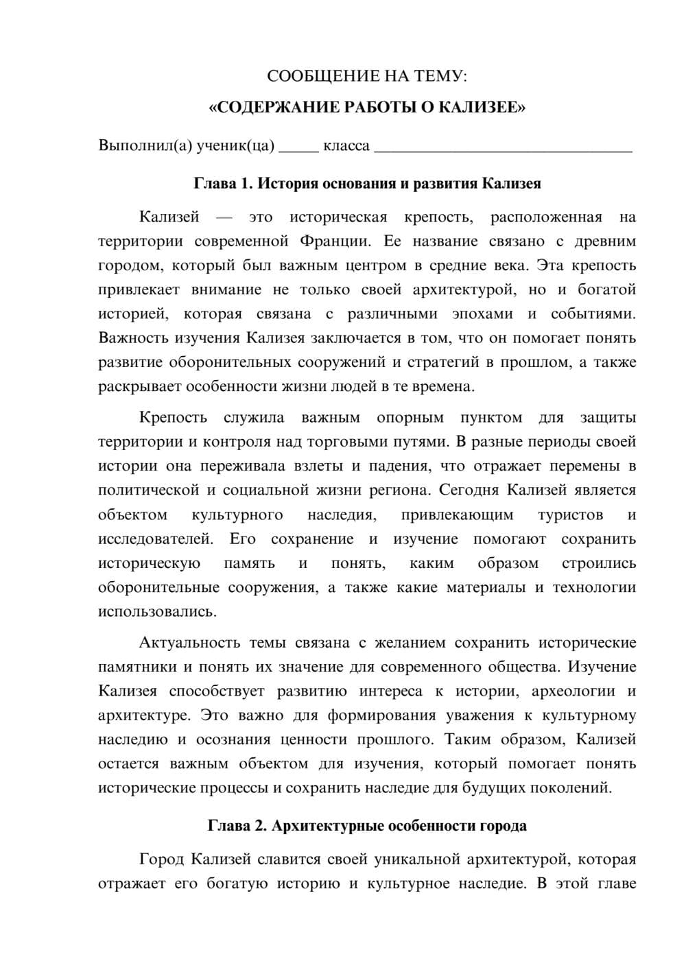 Предпросмотр сообщения 1