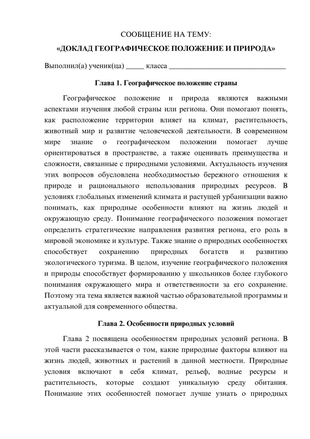 Предпросмотр сообщения 1
