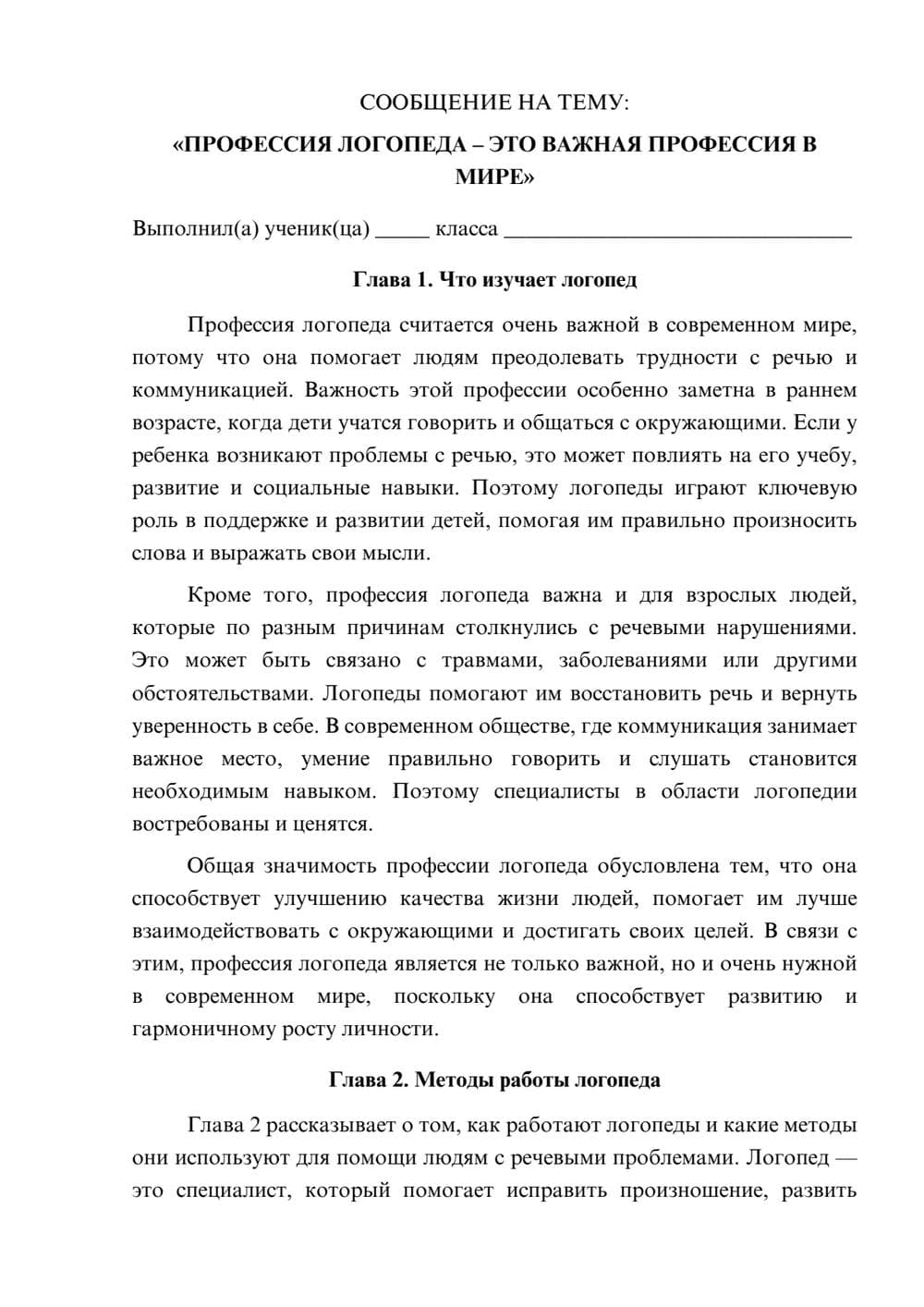 Предпросмотр сообщения 1