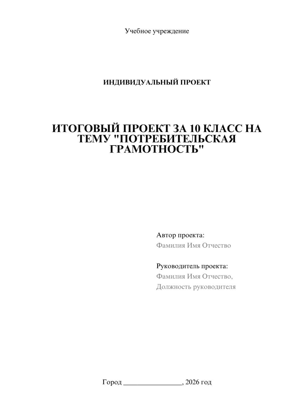 Предпросмотр проекта 1