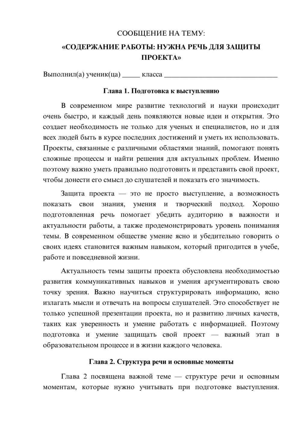 Предпросмотр сообщения 1