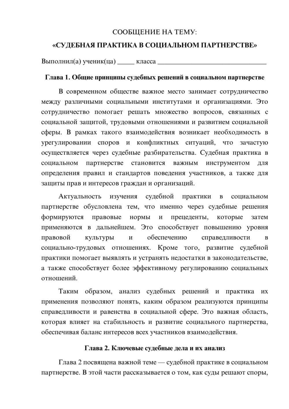 Предпросмотр сообщения 1