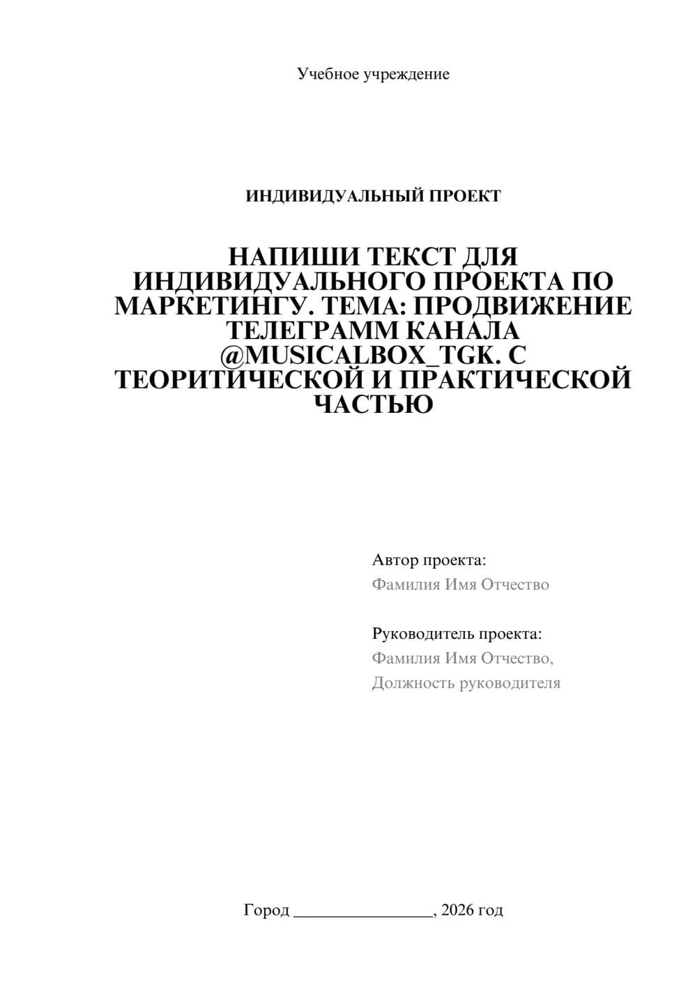 Предпросмотр проекта 1