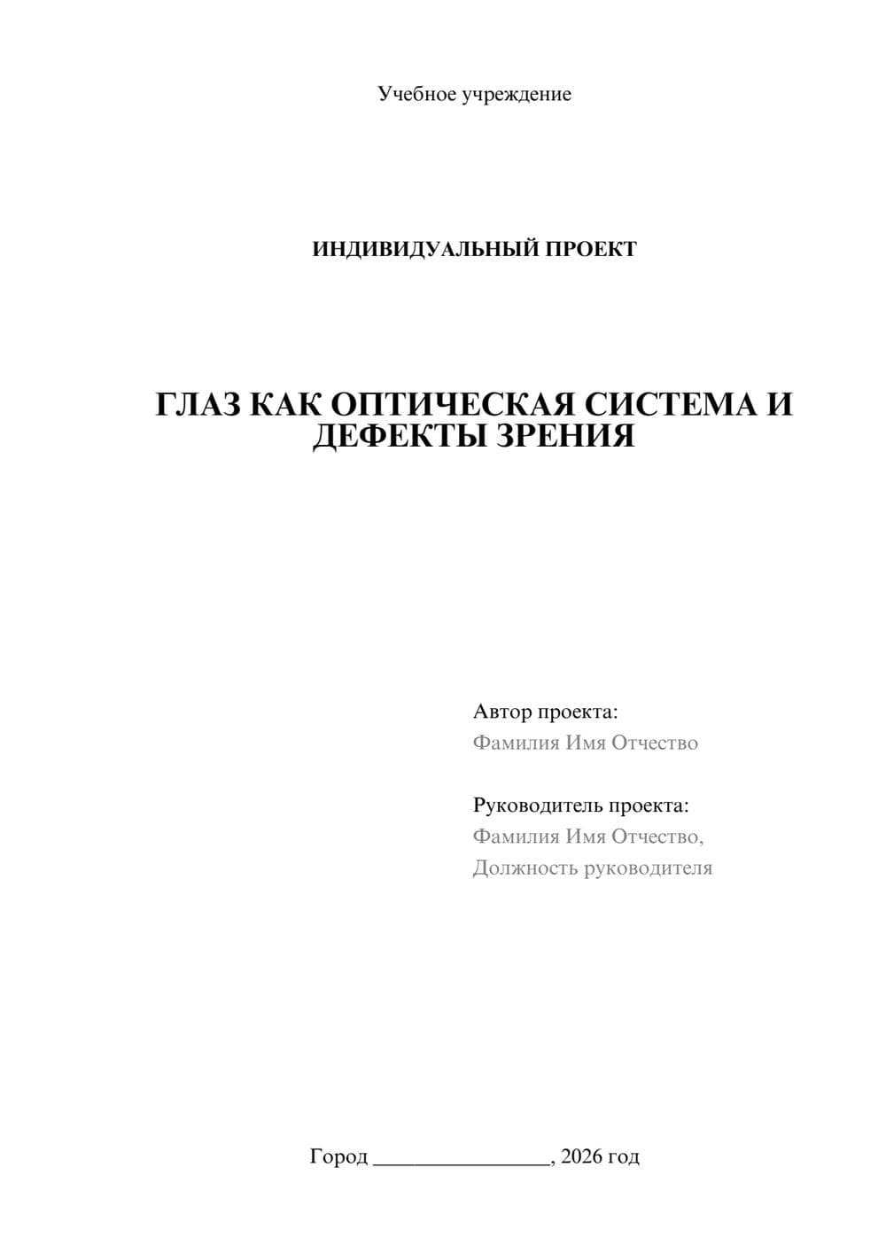 Предпросмотр проекта 1