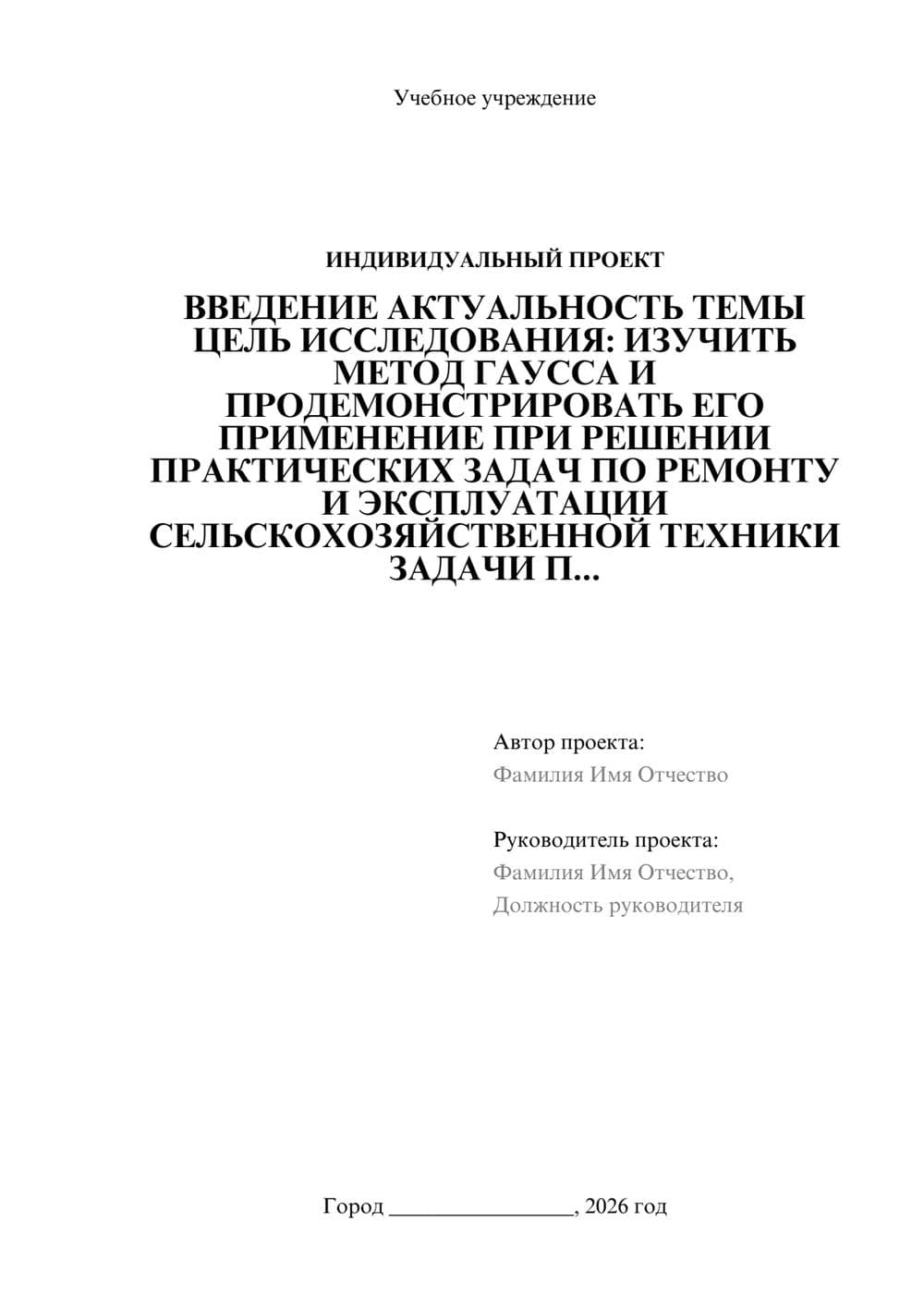 Предпросмотр проекта 1