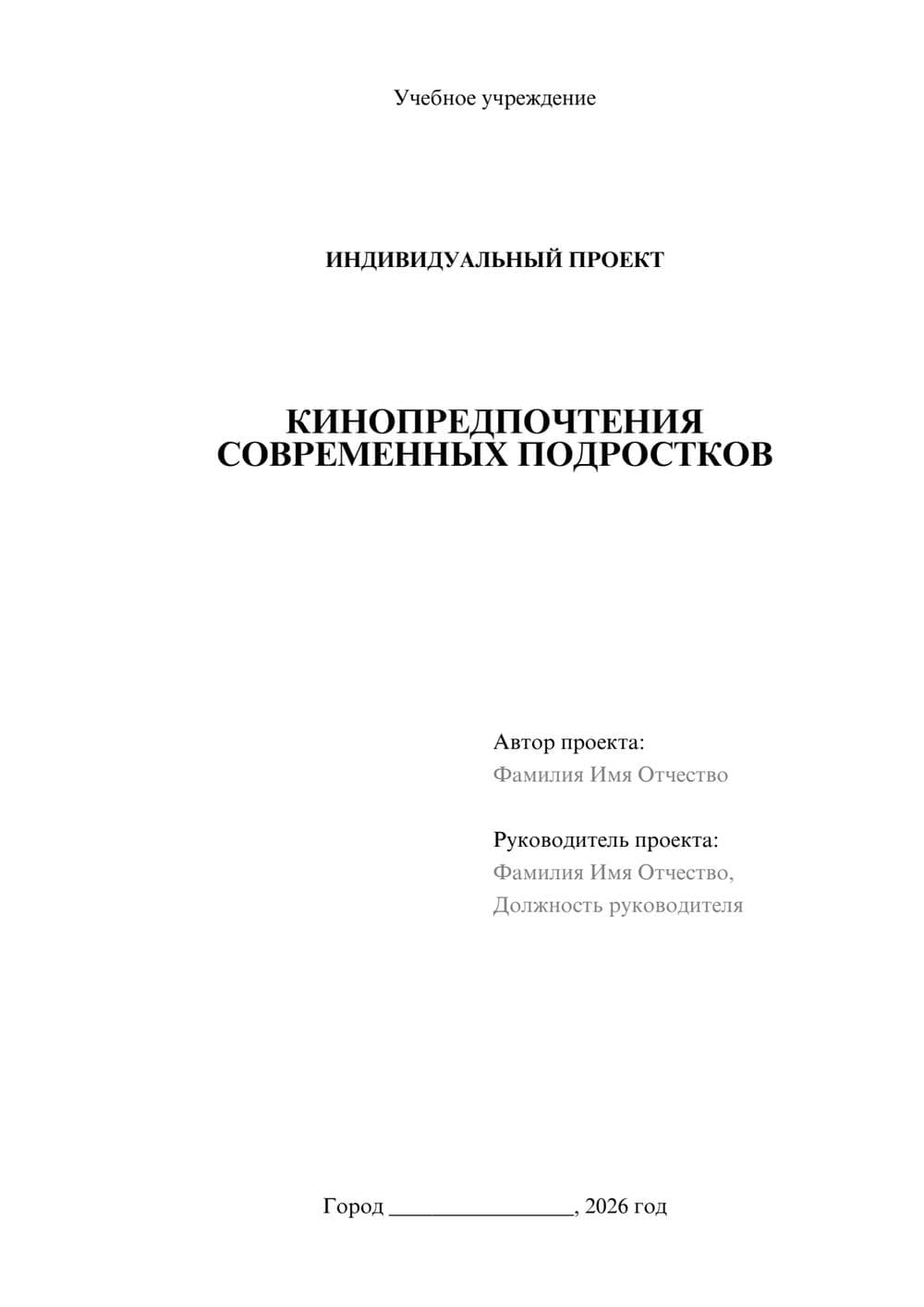 Предпросмотр проекта 1
