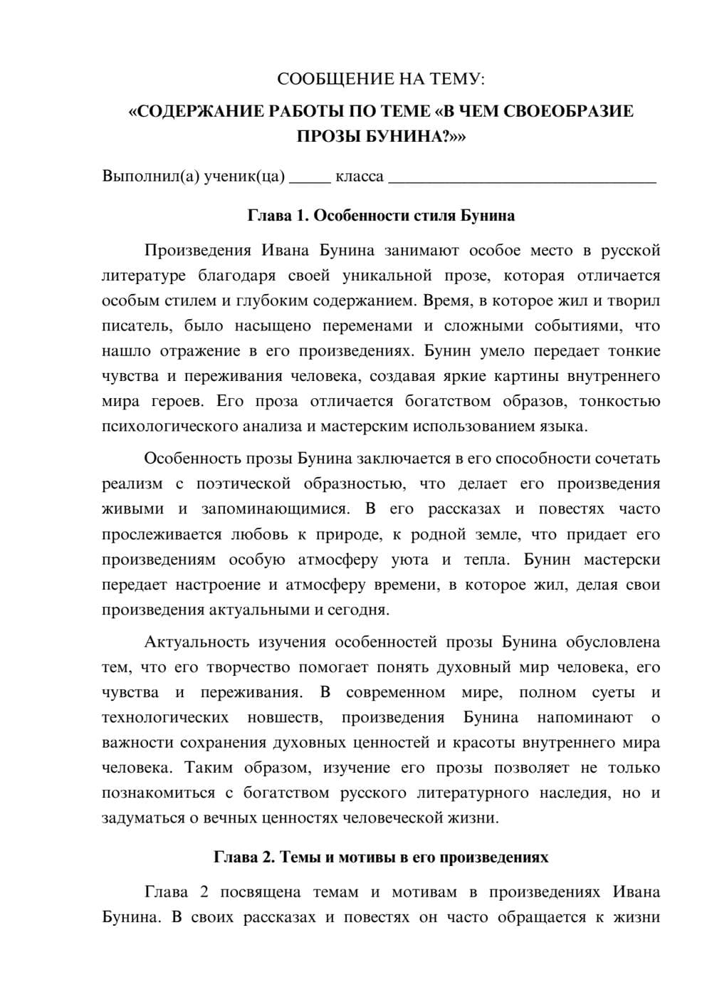 Предпросмотр сообщения 1
