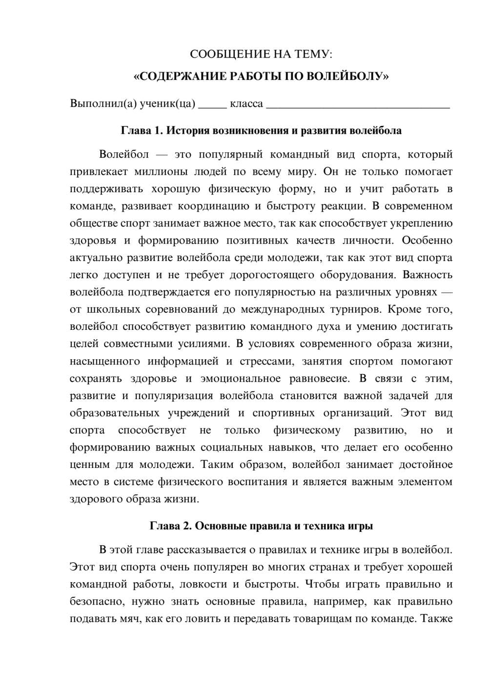 Предпросмотр сообщения 1