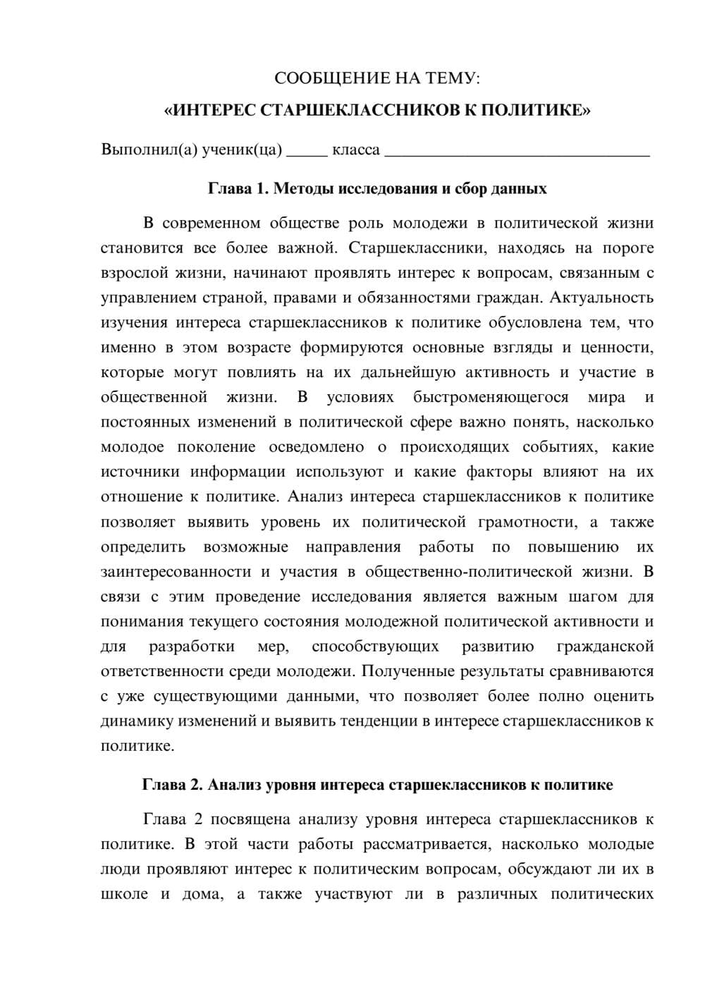 Предпросмотр сообщения 1