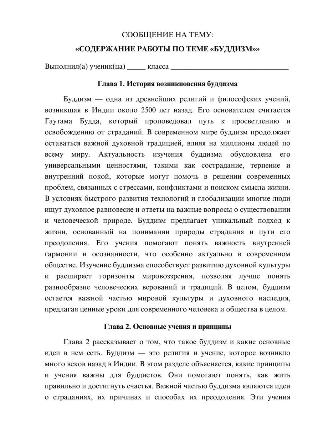 Предпросмотр сообщения 1