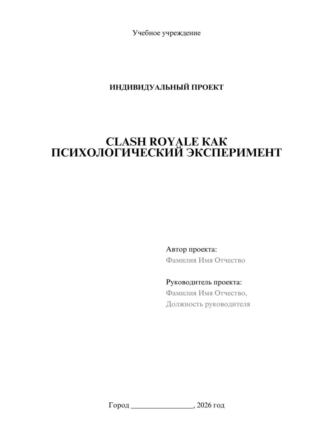 Предпросмотр проекта 1