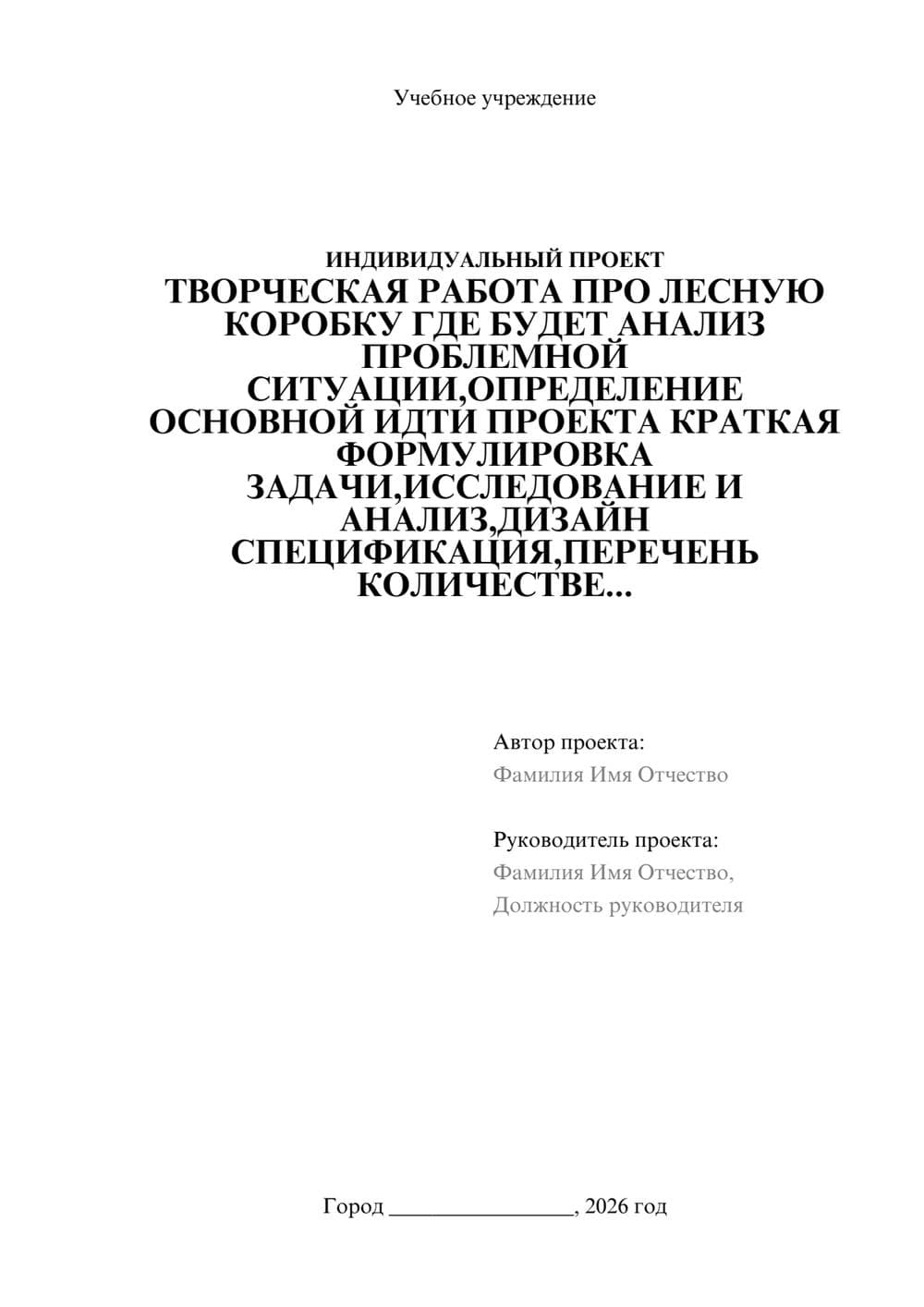 Предпросмотр проекта 1
