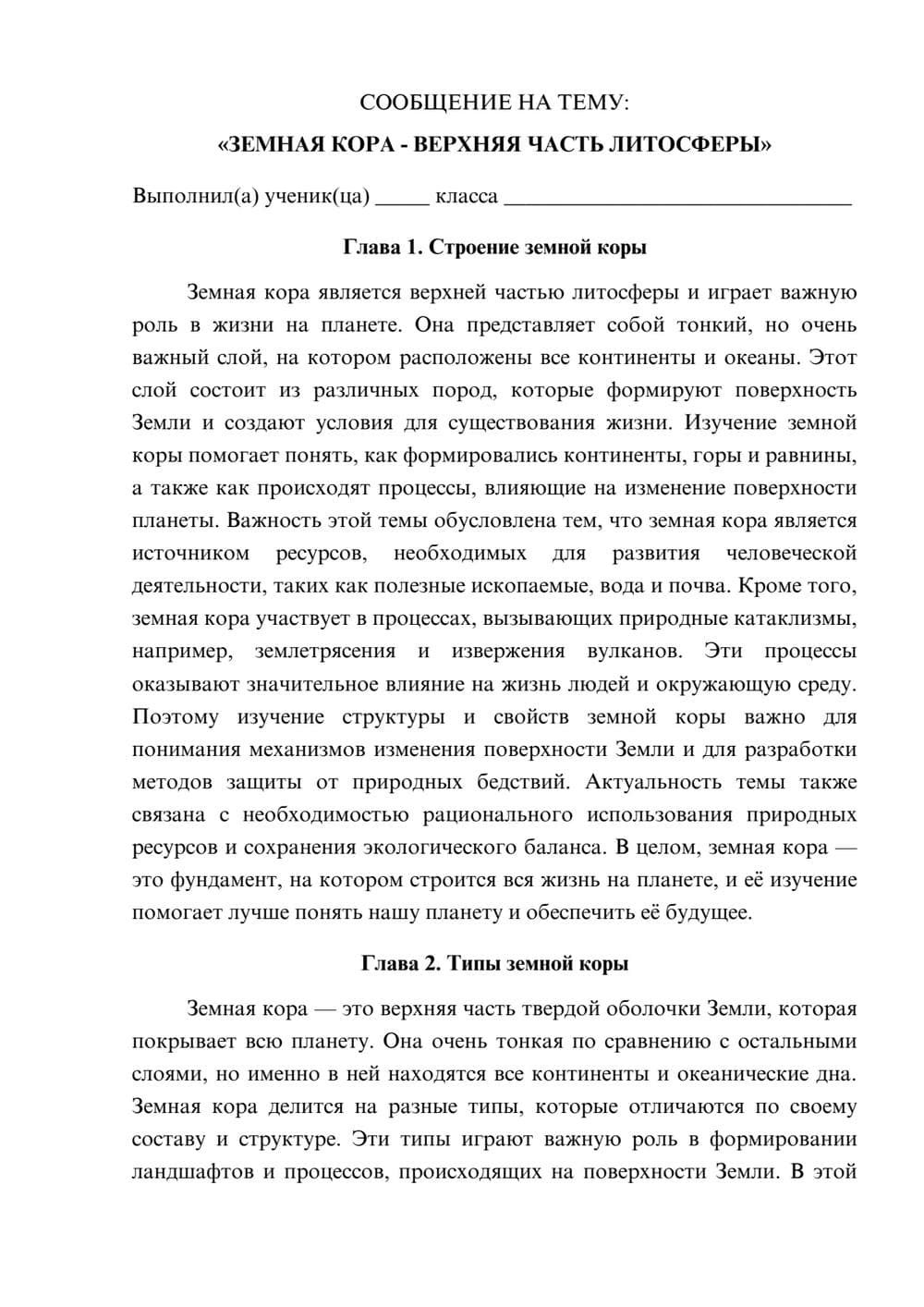 Предпросмотр сообщения 1