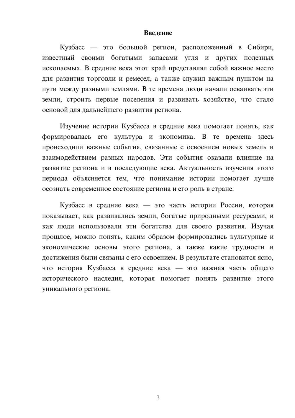 Предпросмотр доклада 3