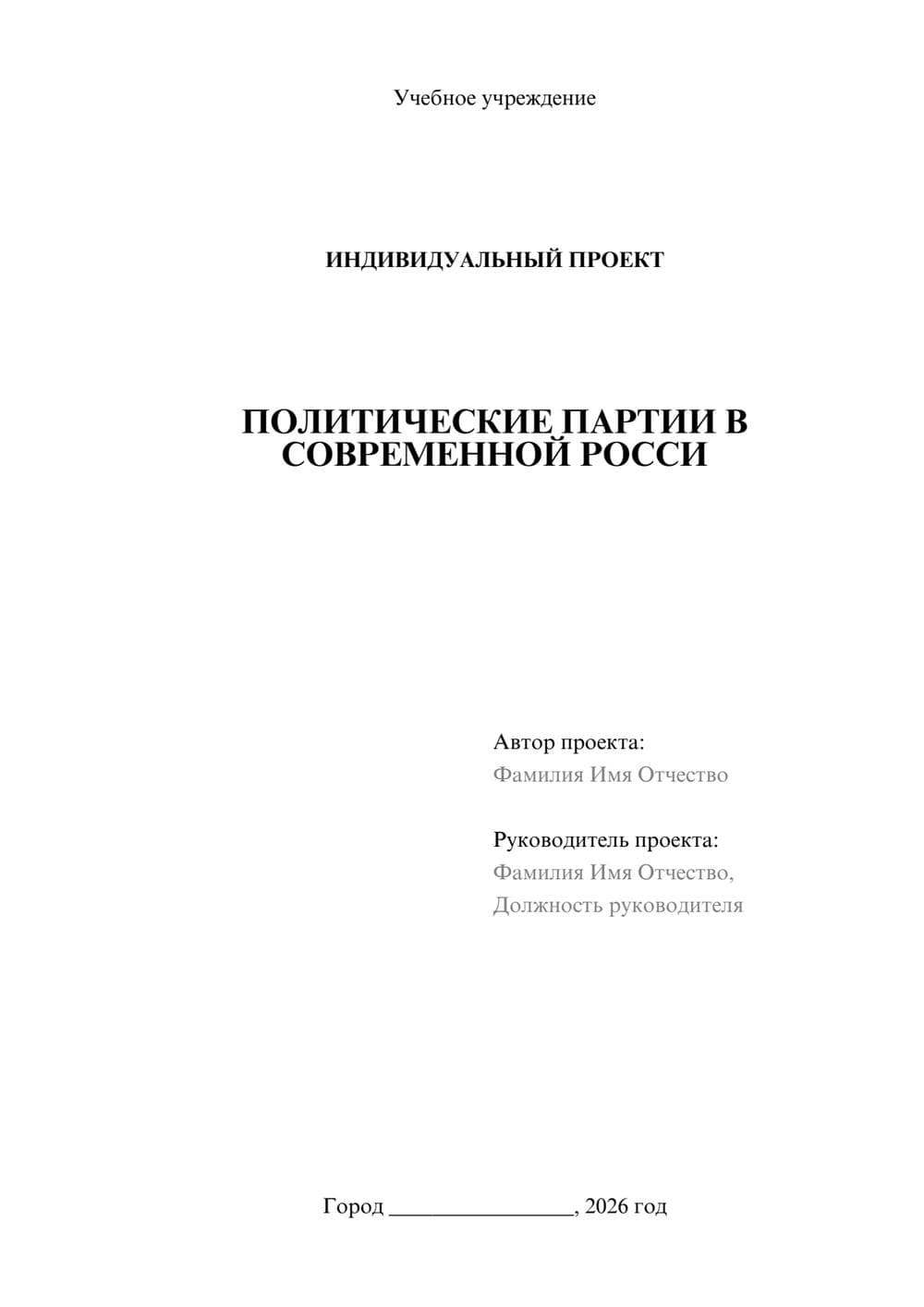 Предпросмотр проекта 1