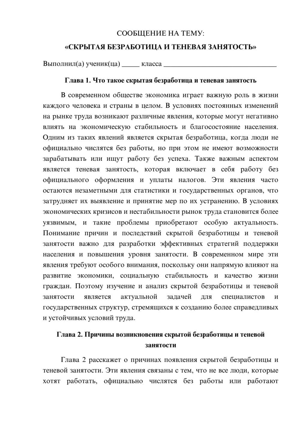 Предпросмотр сообщения 1