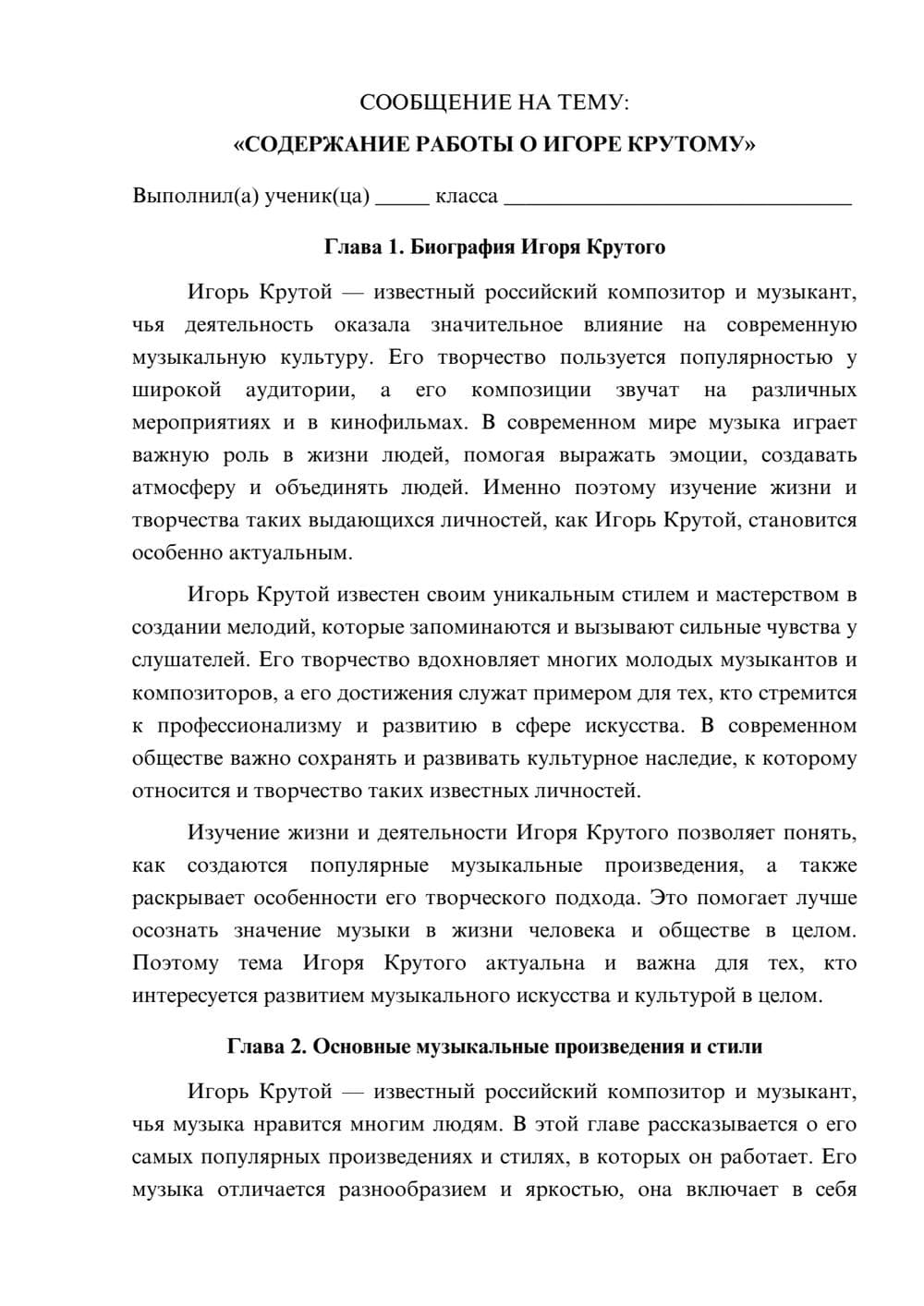 Предпросмотр сообщения 1