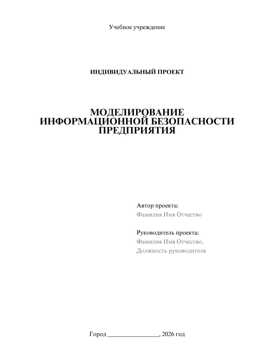 Предпросмотр проекта 1