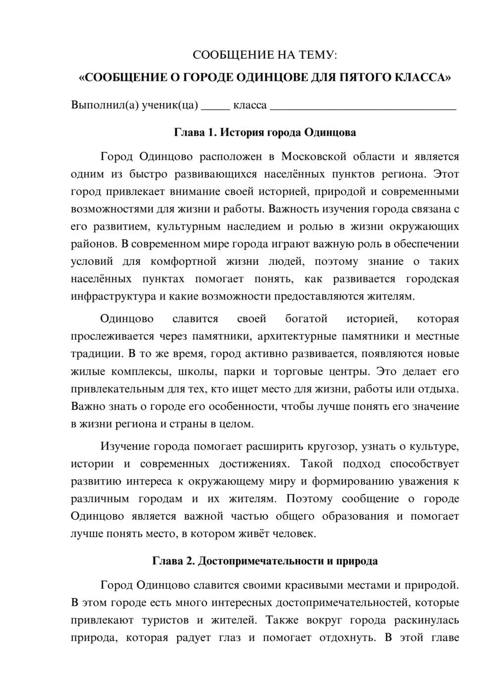 Предпросмотр сообщения 1