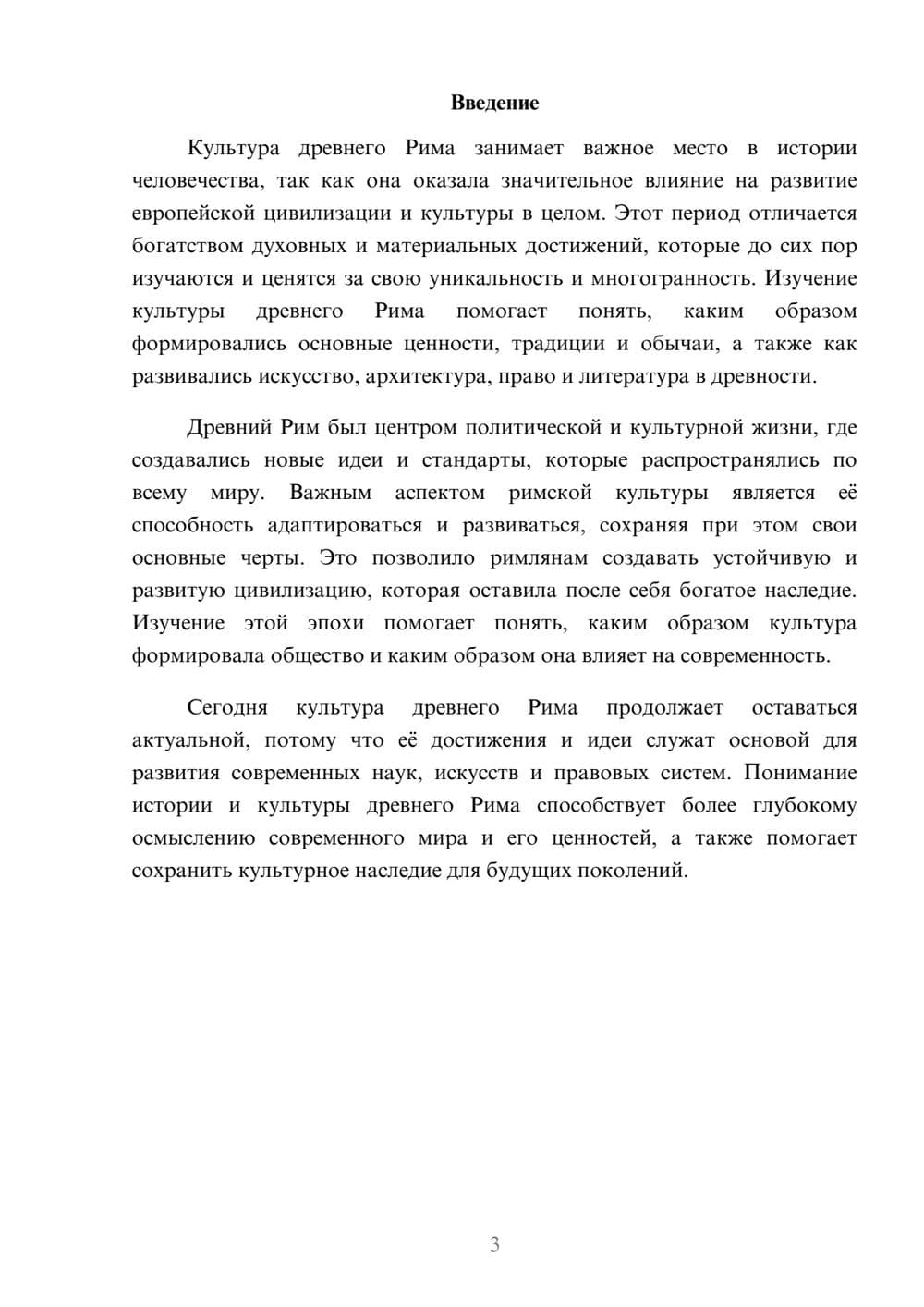 Предпросмотр доклада 3