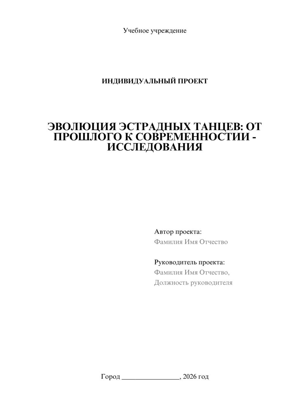 Предпросмотр проекта 1
