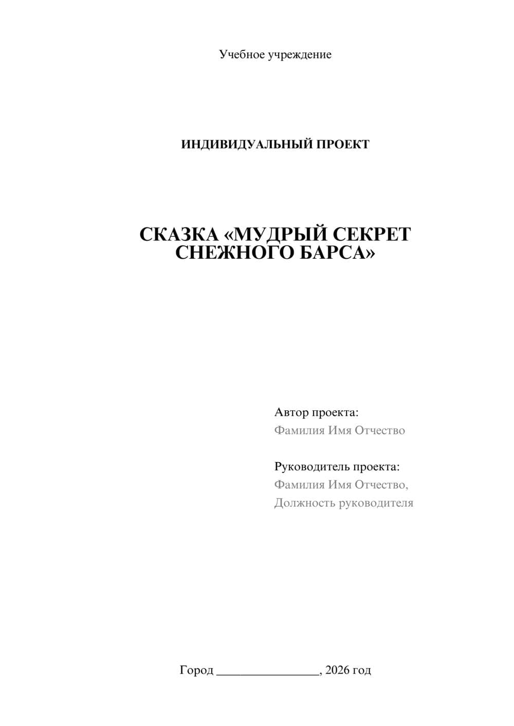 Предпросмотр проекта 1