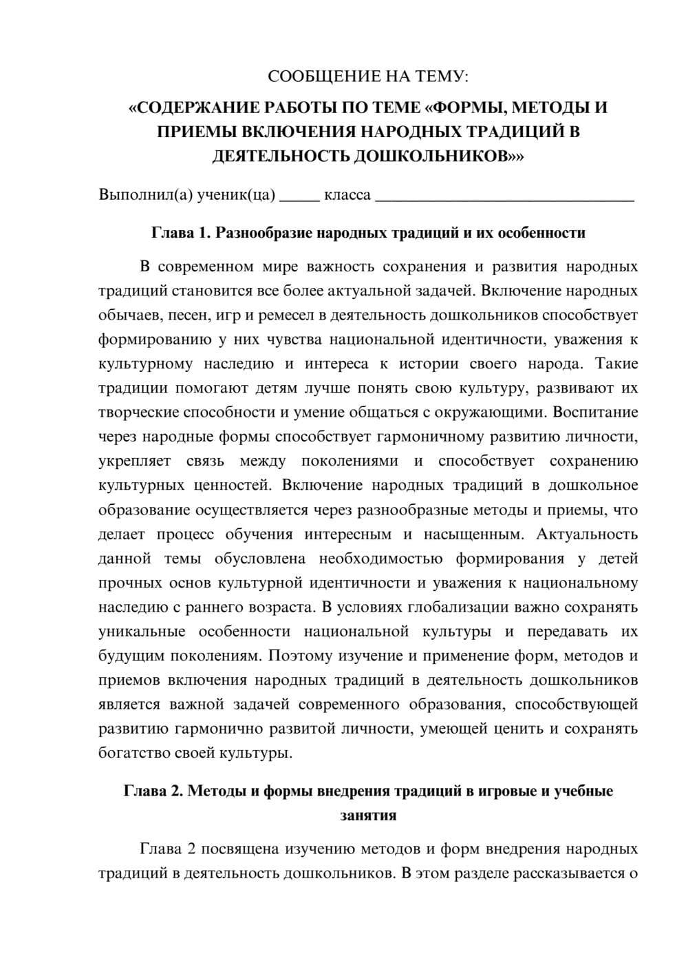 Предпросмотр сообщения 1