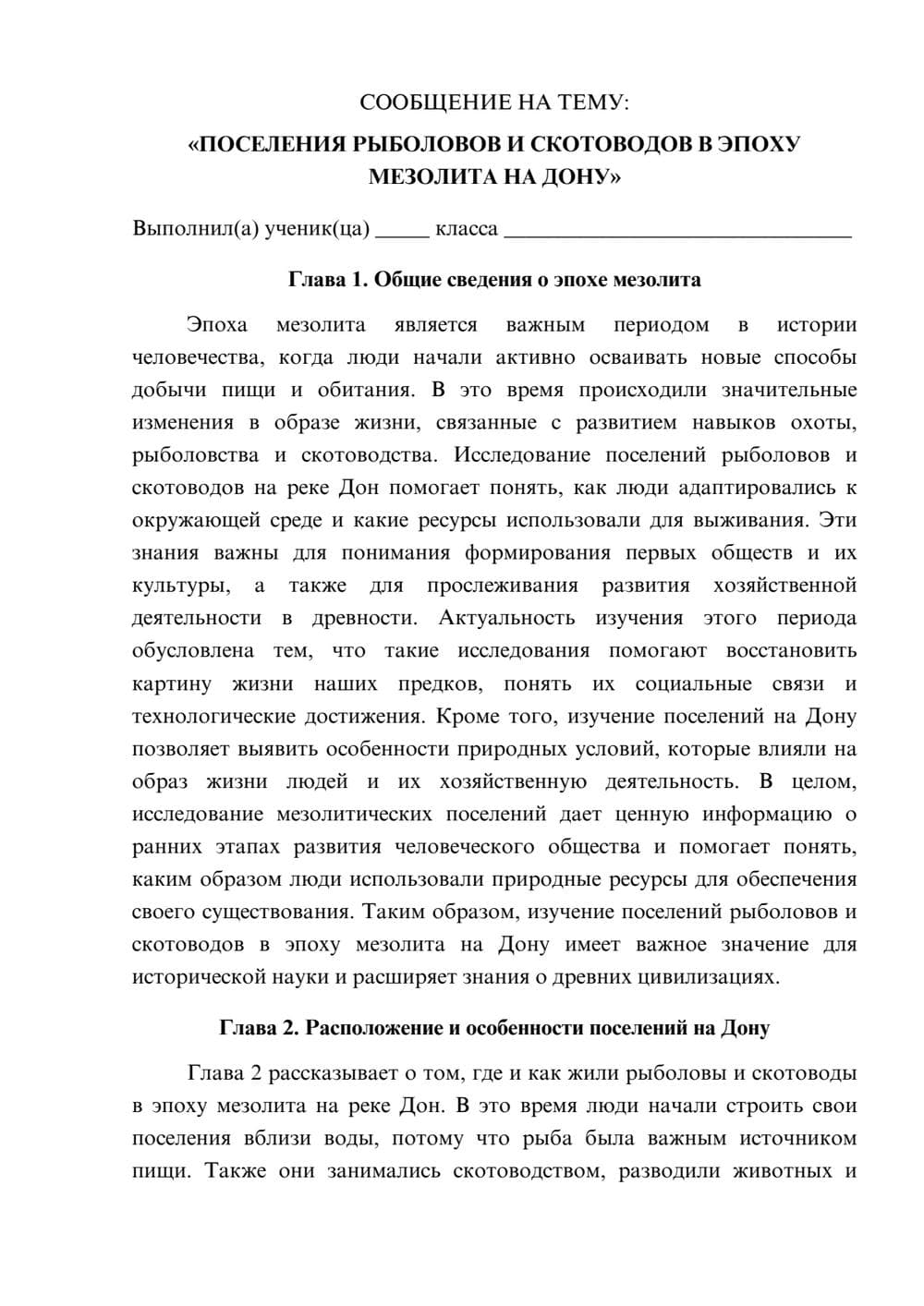 Предпросмотр сообщения 1