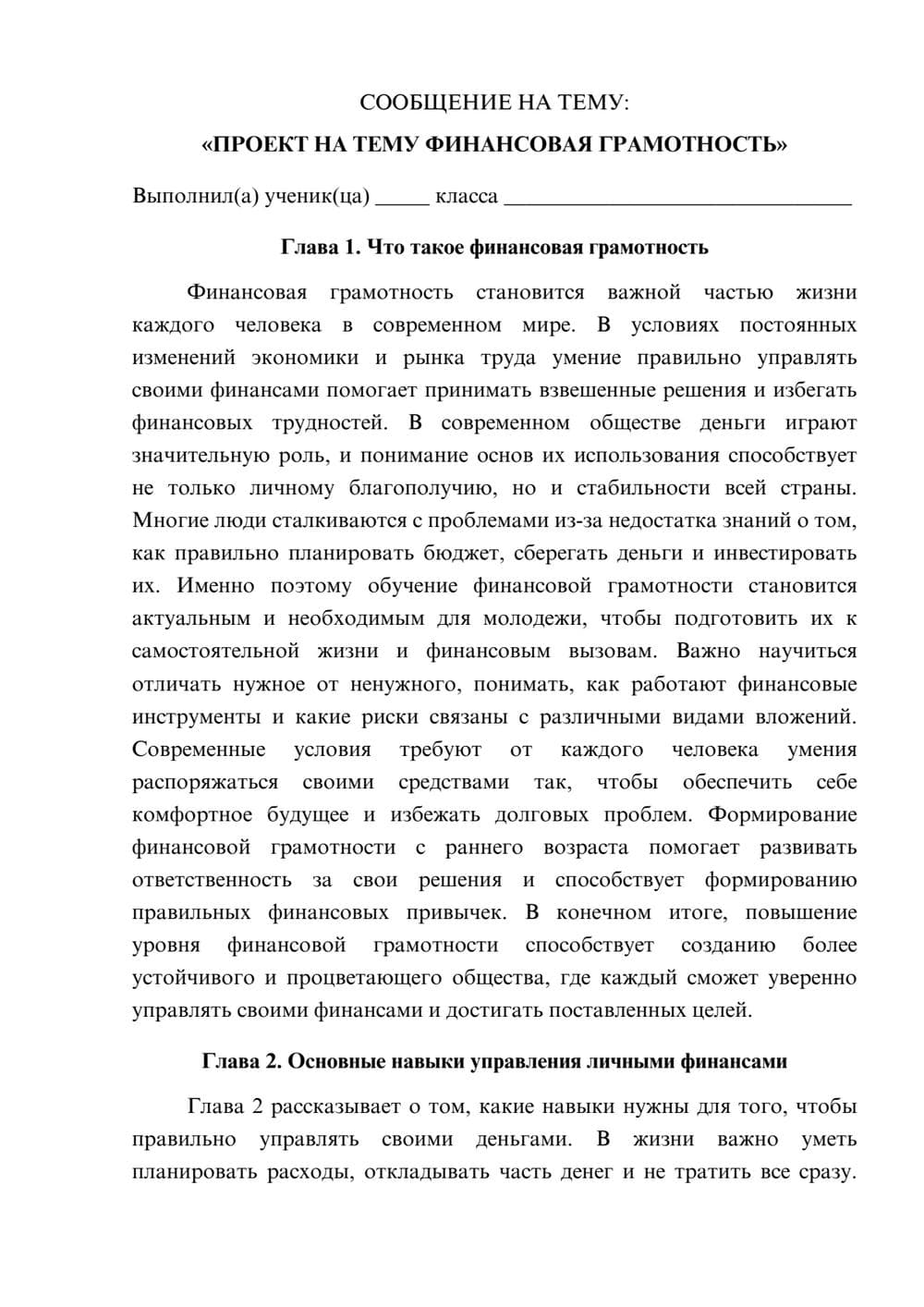 Предпросмотр сообщения 1