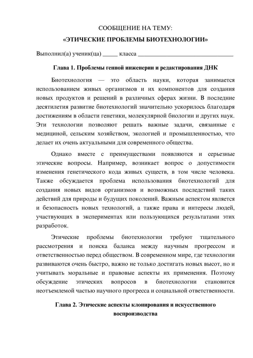 Предпросмотр сообщения 1