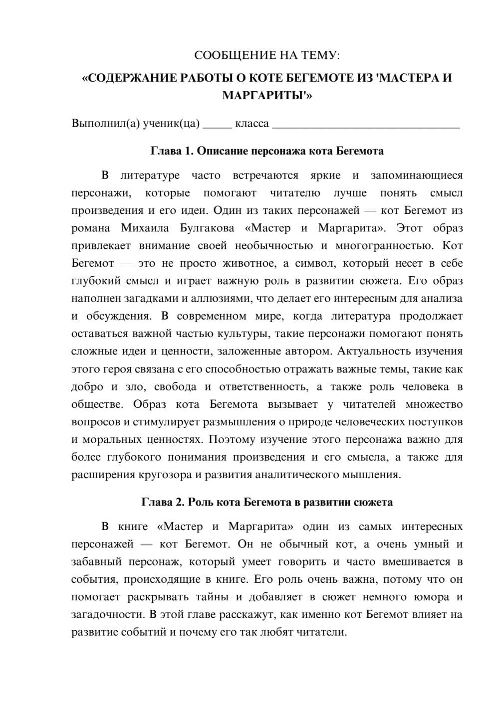 Предпросмотр сообщения 1