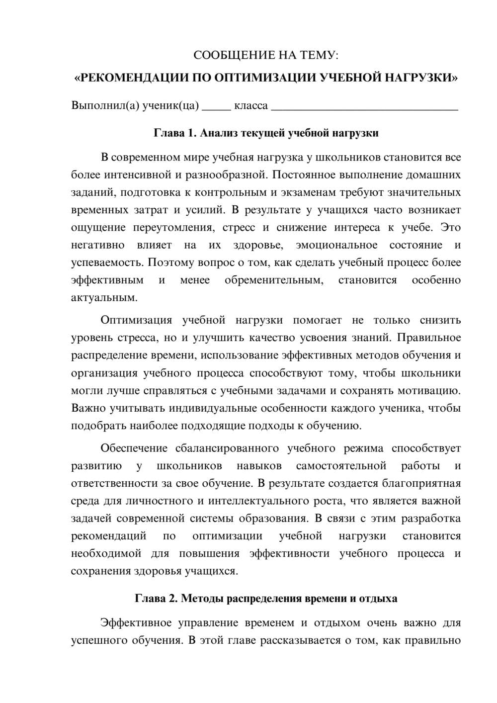 Предпросмотр сообщения 1