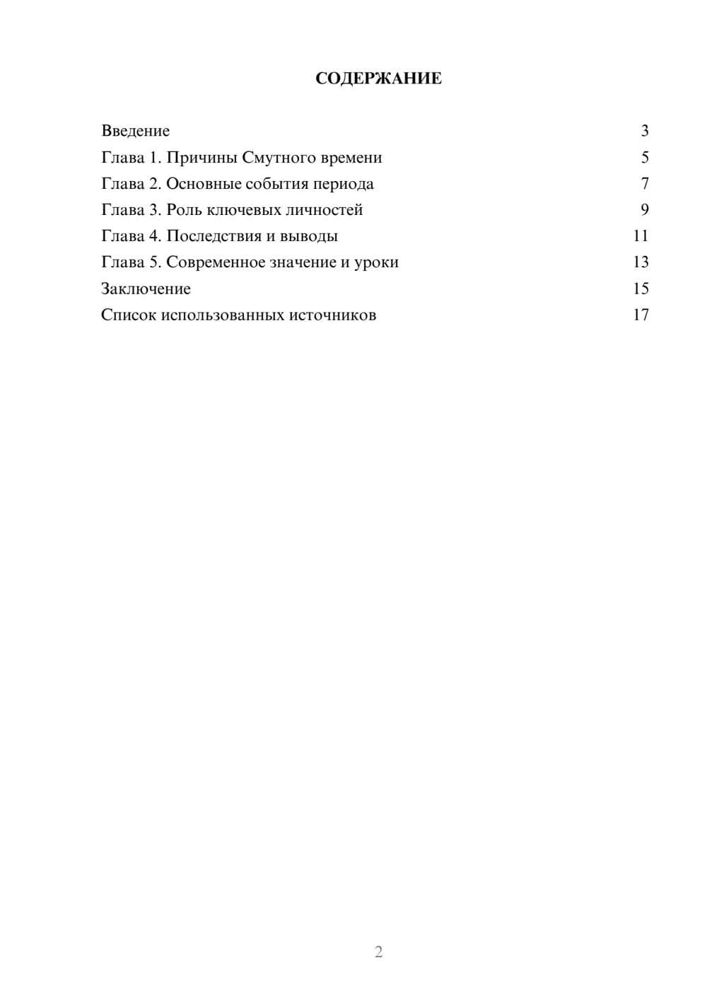 Предпросмотр проекта 2