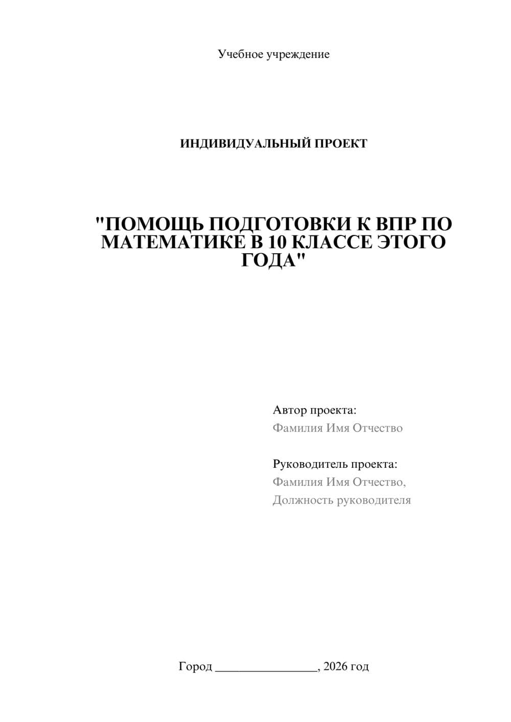 Предпросмотр проекта 1
