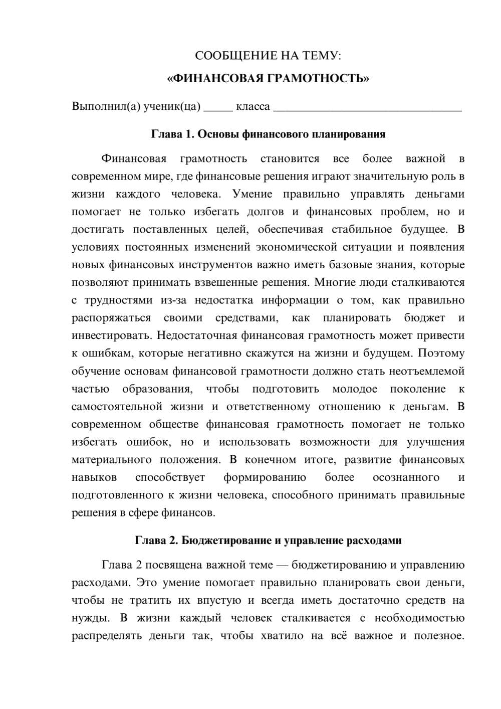Предпросмотр сообщения 1