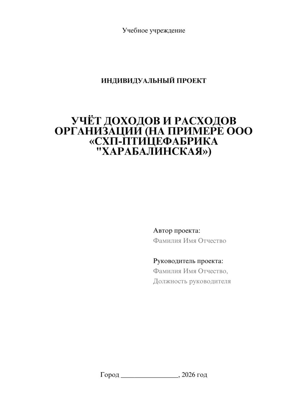 Предпросмотр проекта 1