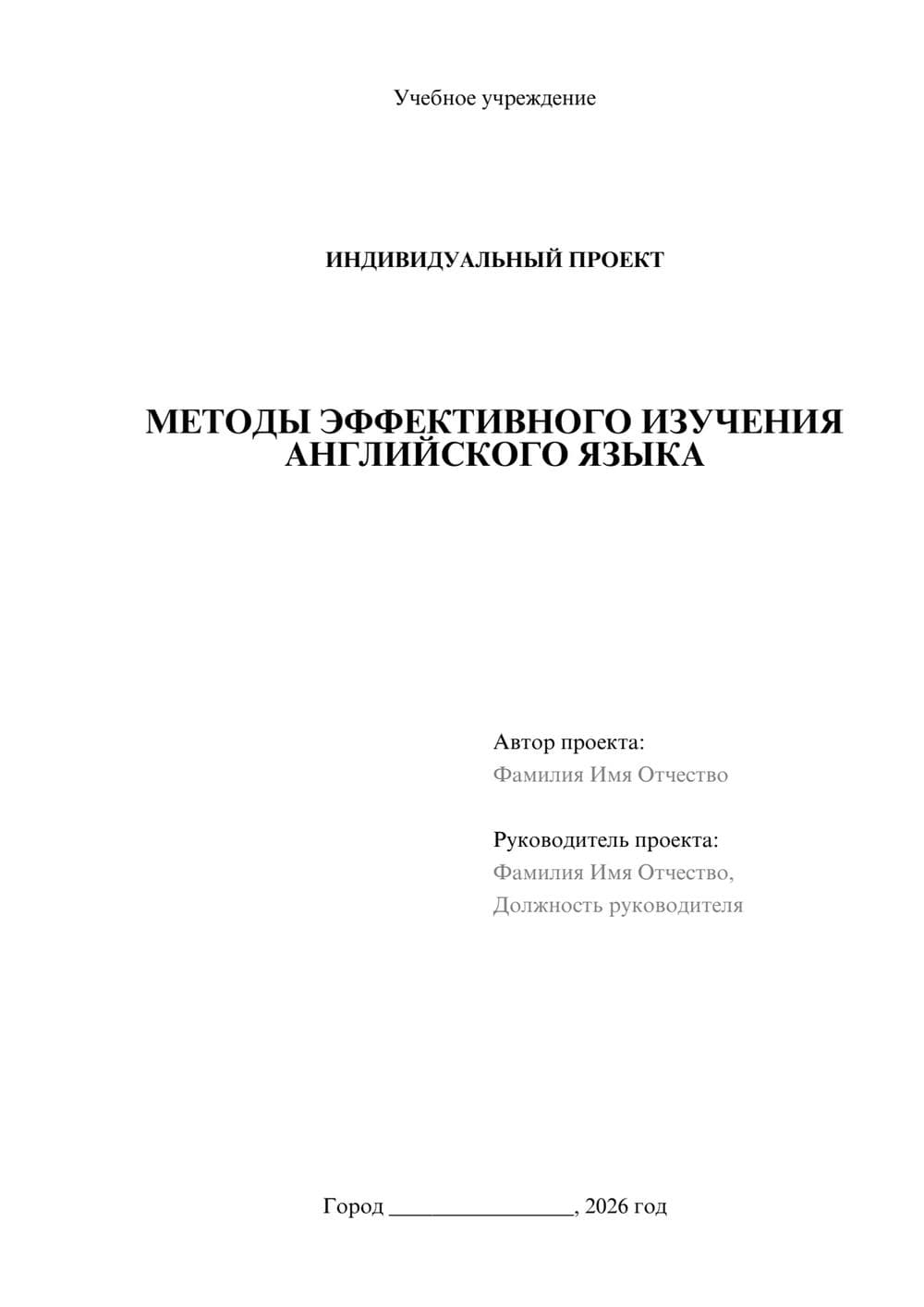 Предпросмотр проекта 1