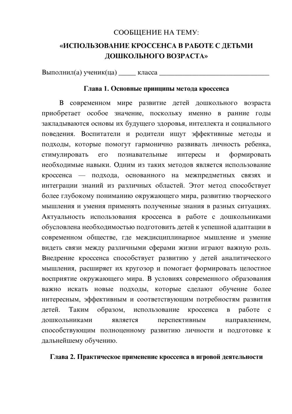 Предпросмотр сообщения 1