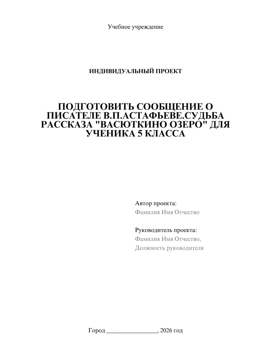 Предпросмотр проекта 1