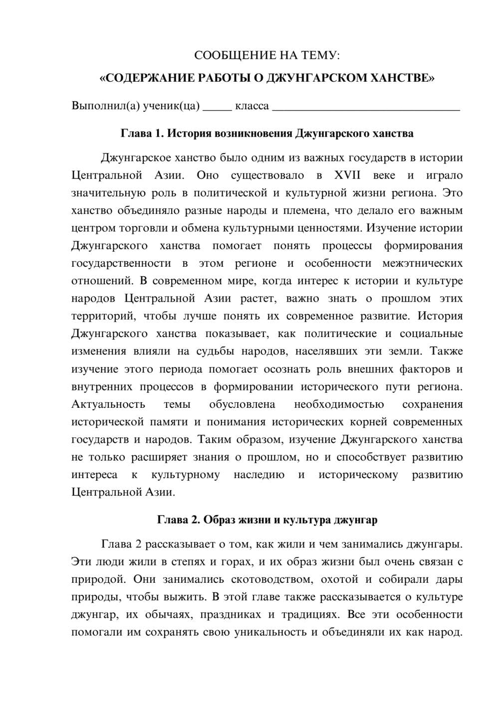 Предпросмотр сообщения 1