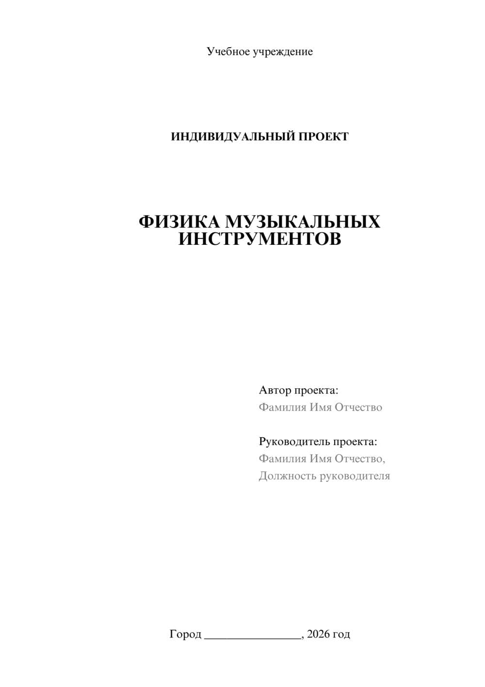 Предпросмотр проекта 1