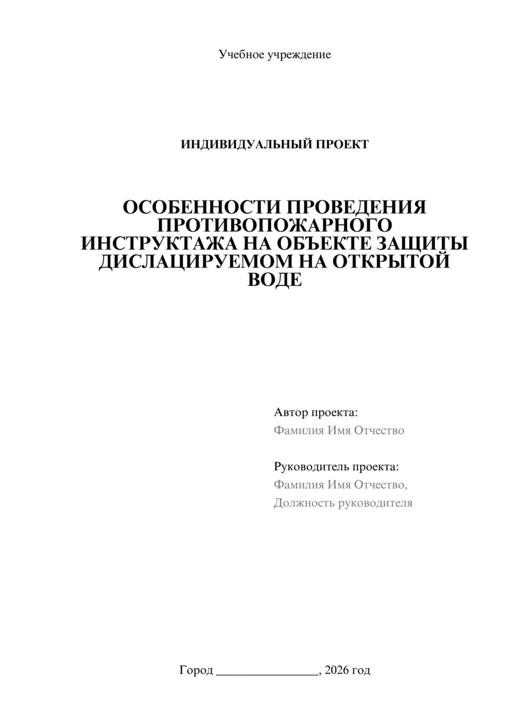 Предпросмотр проекта 1